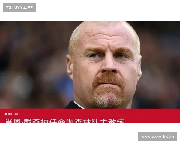 诺丁汉森林再战曼城,戴奇球队能否复制上赛季主场胜绩? 诺丁汉森林再战曼城,戴奇球队能否复制上赛季主场胜绩?